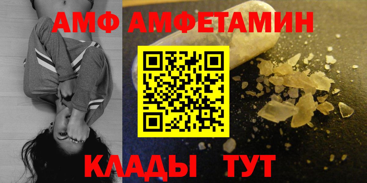 Амфетамин Premium  АМФЕТАМИН  Аксай  Вход с VPN 
