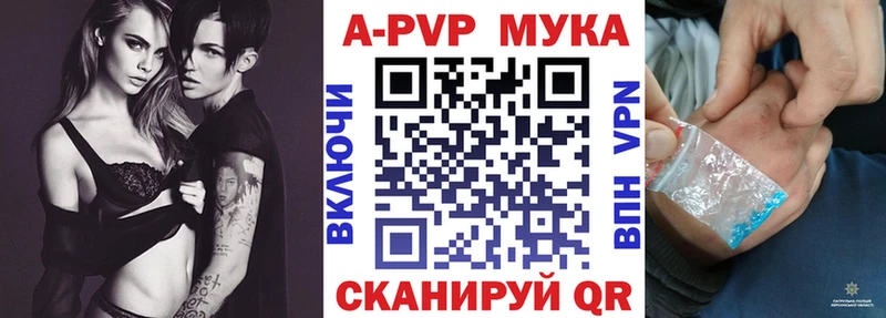 А ПВП Crystall Аксай