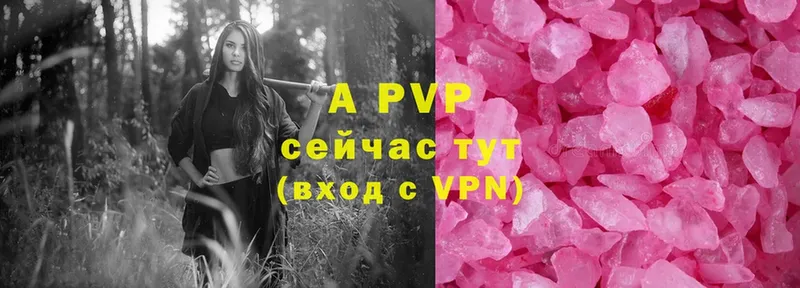 APVP крисы CK  наркотики  Аксай 