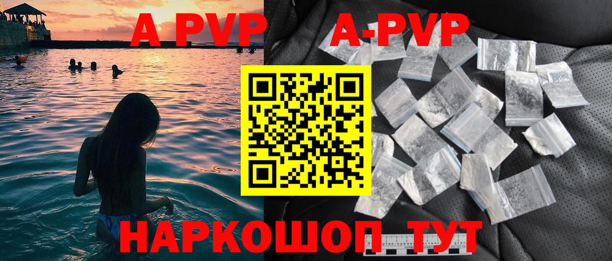 Alpha-PVP СК КРИС  Вход с VPN  А ПВП СК  Аксай  A PVP СК КРИС 