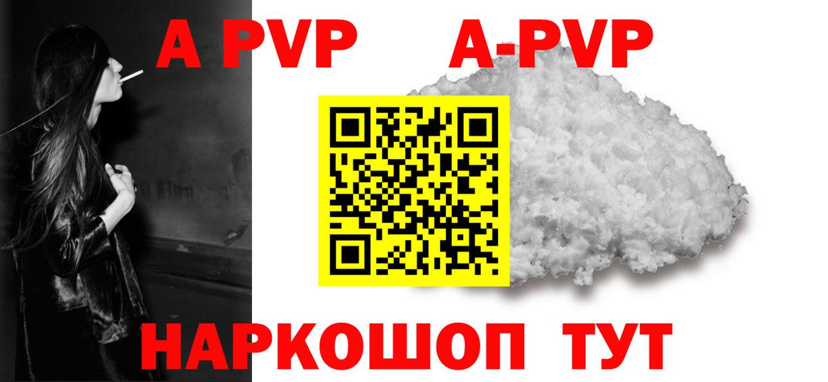 Alpha-PVP крисы CK  А ПВП  А ПВП СК  Аксай 