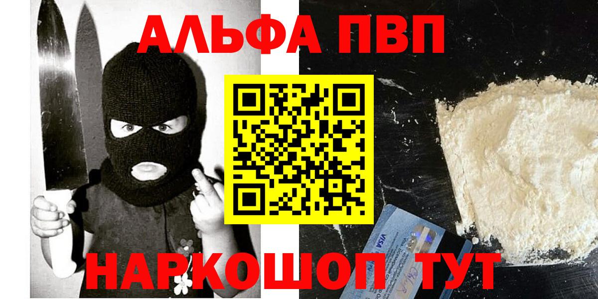 Alpha PVP VHQ Аксай