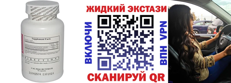 Бутират BDO  как найти закладки  Аксай 