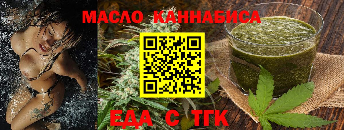 Cannafood конопля  Аксай 