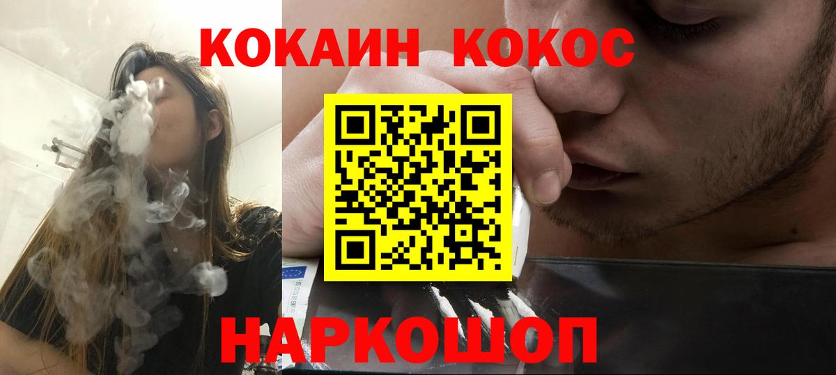 Cocaine 97% Аксай