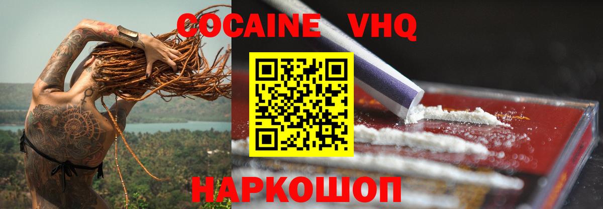 Cocaine Боливия  COCAIN 97%  Вход с VPN  Аксай 