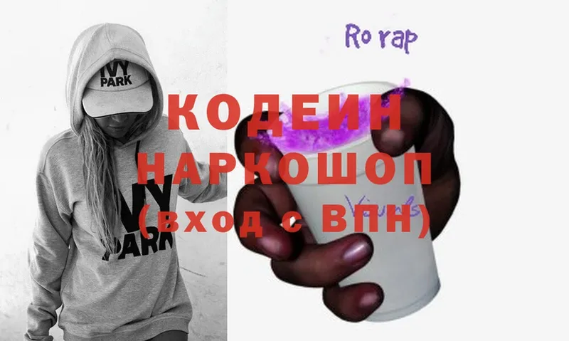 Кодеиновый сироп Lean Purple Drank  Аксай 