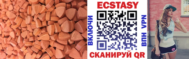 Экстази 280мг  Аксай 