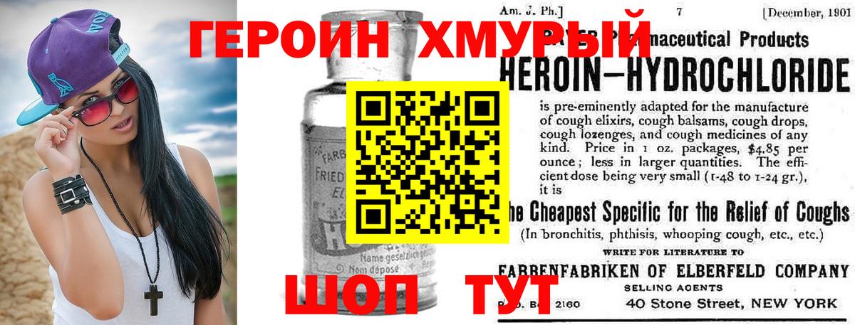ГЕРОИН Афган  Героин  Аксай  Вход с VPN 