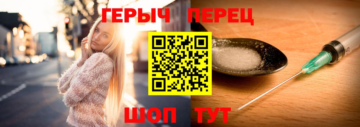 ГЕРОИН хмурый Аксай