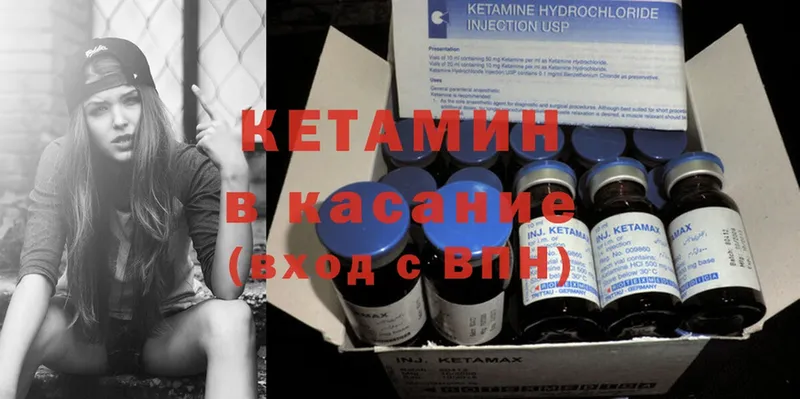 Кетамин ketamine Аксай