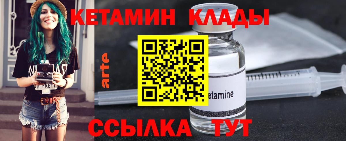 КЕТАМИН VHQ Аксай