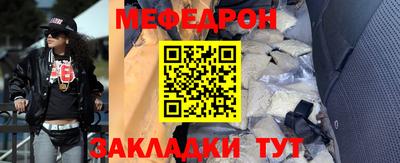 мефедрон VHQ Гусиноозёрск