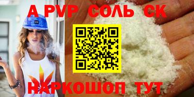 альфа пвп VHQ Берёзовский