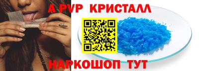 стафф Бийск