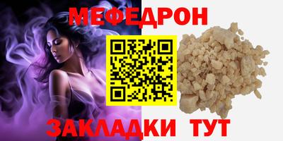мефедрон VHQ Гусиноозёрск