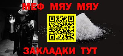 мефедрон VHQ Гусиноозёрск