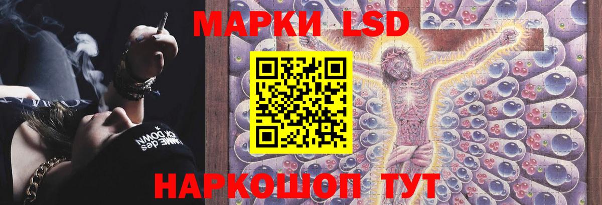 Лсд 25 экстази кислота Аксай