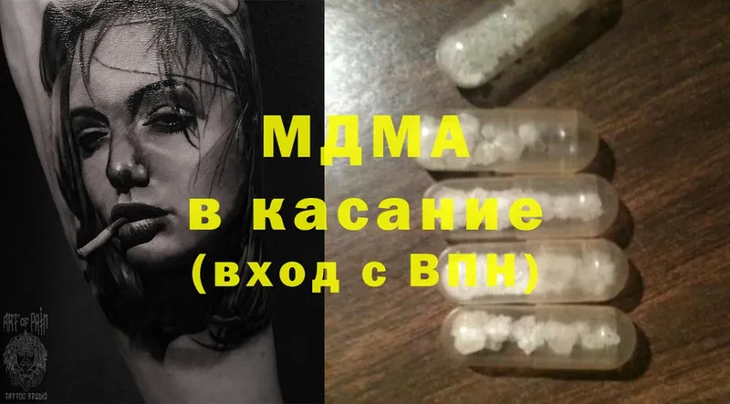 дарнет шоп  Аксай  MDMA молли 