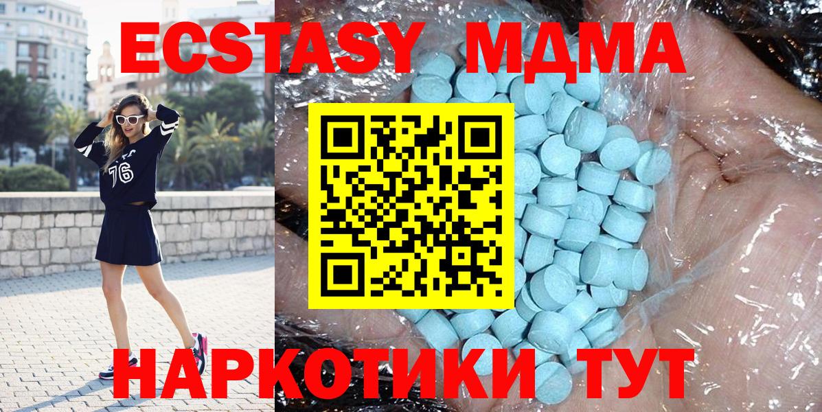 МДМА молли Аксай