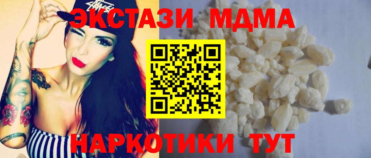Аксай  МДМА crystal  МДМА кристаллы  Вход с VPN 
