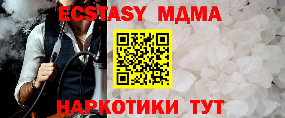 MDMA кристаллы  Аксай  MDMA молли 