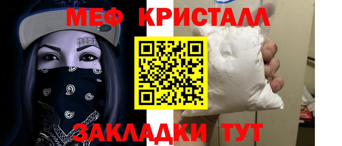 МЕФ мука  Мефедрон  Аксай  где найти наркотики  Вход с VPN  Мефедрон 