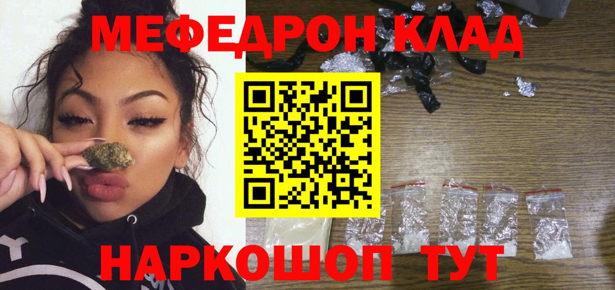 Мефедрон VHQ  Мефедрон mephedrone  Меф  МЯУ-МЯУ  Аксай 