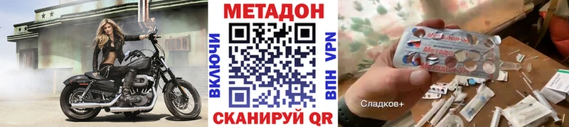 ссылка на мегу маркетплейс  где найти наркотики  Аксай  МЕТАДОН methadone 