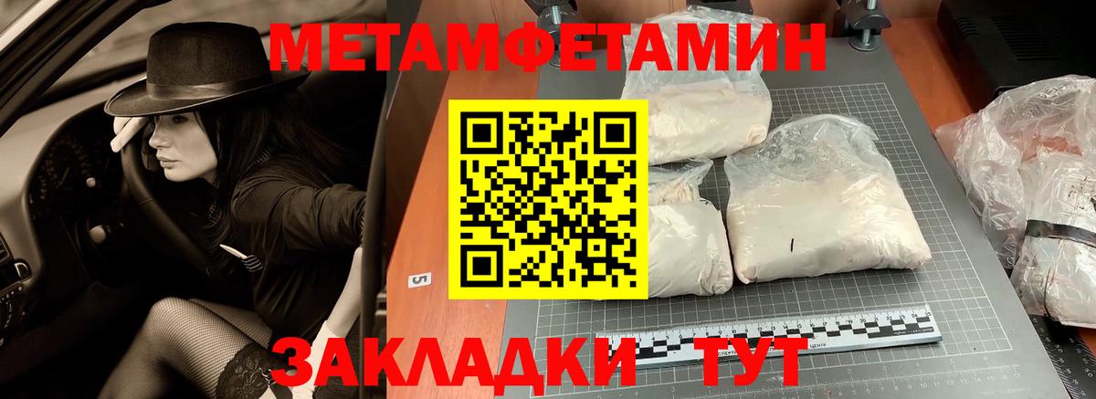 Аксай  МЕТАМФЕТАМИН кристалл  Вход с VPN 