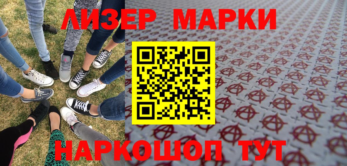 Марки NBOMe 1500мкг Аксай