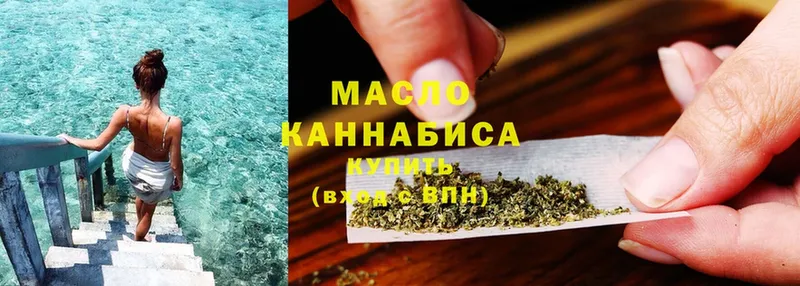 Дистиллят ТГК THC oil  Аксай 