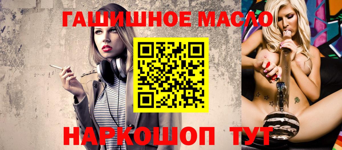 Аксай  ТГК гашишное масло  ТГК вейп  Вход с VPN 