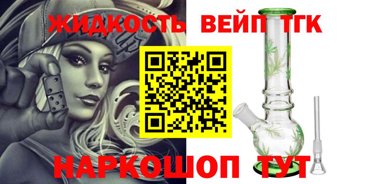 Дистиллят ТГК THC oil Аксай